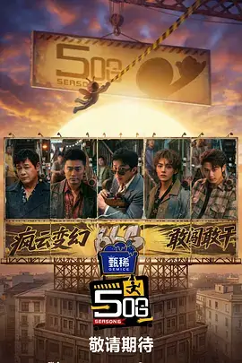 王牌对王牌