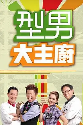 大侦探